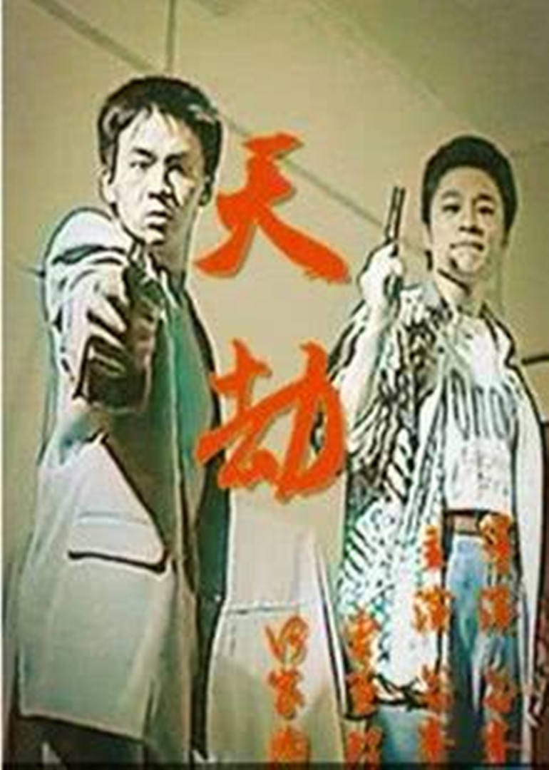 《忠贞》码头回望剧照